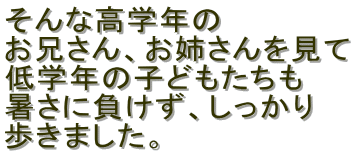 ȍwN
ZAo
wN̎qǂ
ɕA
܂B