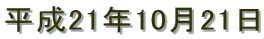 21N1021