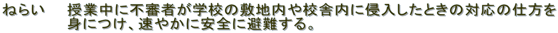 ˂炢@@ƒɕsR҂wZ̕~nZɓɐNƂ̑Ή̎d
@@@@@@gɂA₩ɈSɔB