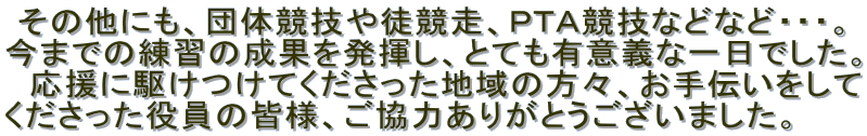  ̑ɂAc̋ZkAos`ZȂǂȂǁEEEB
܂ł̗K̐ʂ𔭊AƂĂLӋ`ȈłB
@ɋ삯Ăn̕XA`
̊FlA͂肪Ƃ܂B