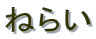 ˂炢