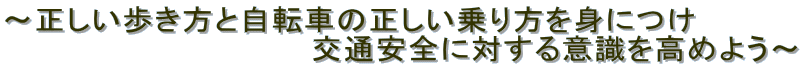 `Ǝ]Ԃ̐gɂ
@@@@@@@@@@@@@@ʈSɑ΂ӎ߂悤`