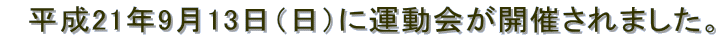 @21N913ijɉ^JÂ܂B