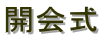 J