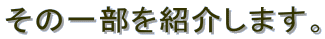 ̈ꕔЉ܂B