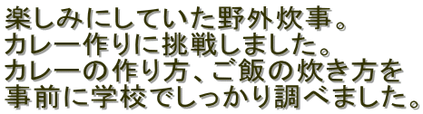 y݂ɂĂOB
J[ɒ킵܂B
J[̍Aт̐
OɊwZł蒲ׂ܂B