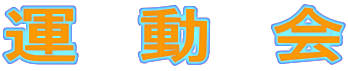 �^�@���@��
