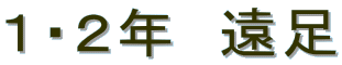 �P�E�Q�N�@����