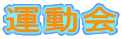 �^����