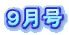 �X����