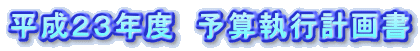 �����Q�R�N�x�@�\�Z���s�v�揑