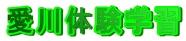 ����̌��w�K