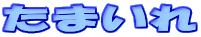 ���܂���