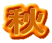 �H