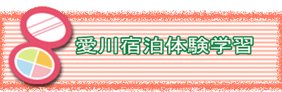 �@�@�@����h���̌��w�K