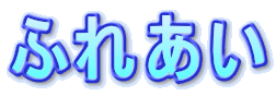 �ӂꂠ��
