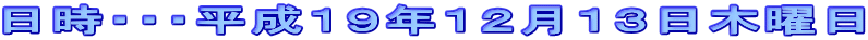�����E�E�E�����P�X�N�P�Q���P�R���ؗj��