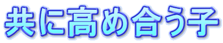 ���ɍ��ߍ����q