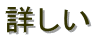 �ڂ���