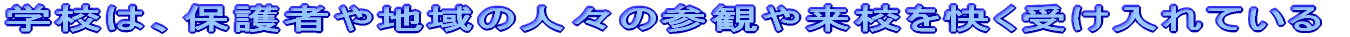 �w�Z�́A������j���킩��₷���`���Ă���