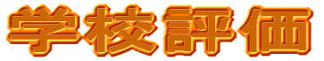 �w�Z�]��