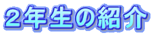 QN̏Љ