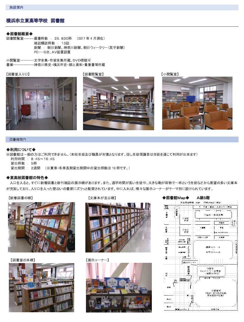 図書館紹介１