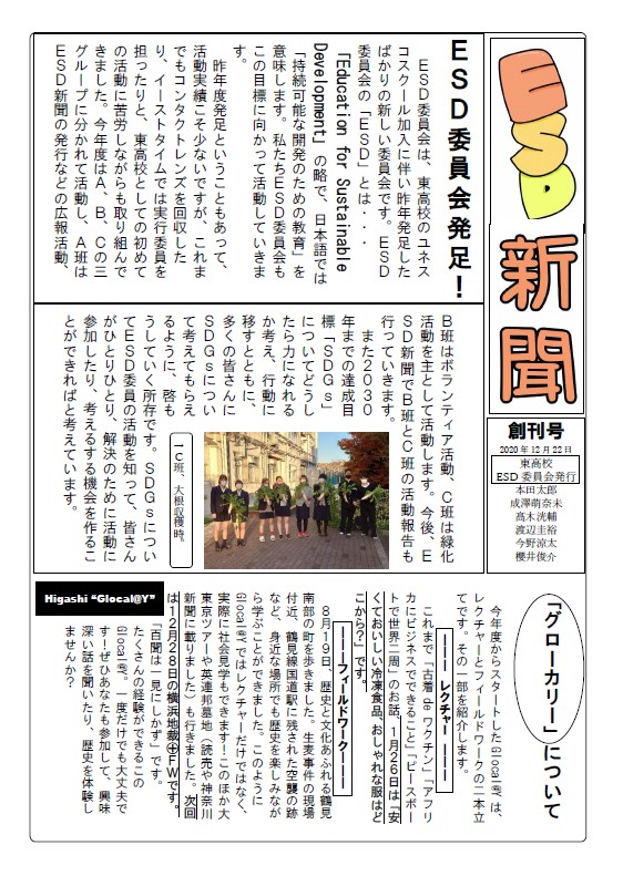 ESD新聞