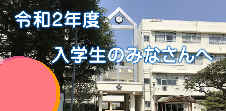 横浜市立桜丘高等学校