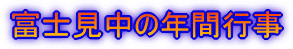 �x�m�����̔N�ԍs��