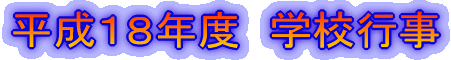 �����P�W�N�x�@�w�Z�s��