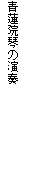eLXg {bNX: @@Ղ̉t