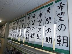 書き初め展示