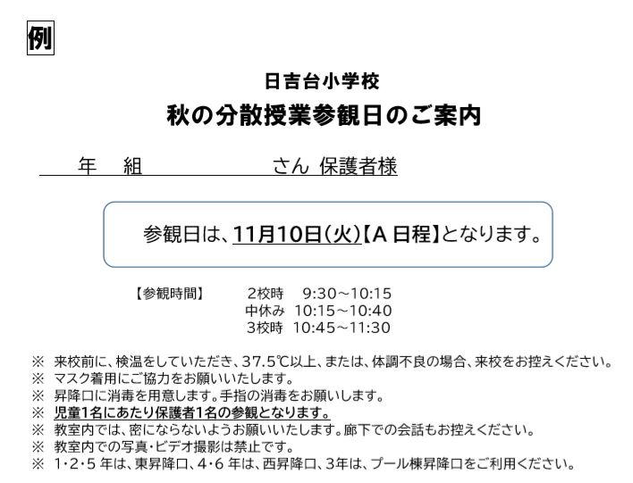個票