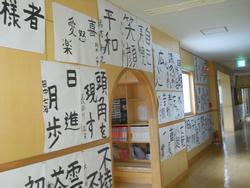 校長室の窓 上郷小学校