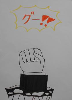 ジャンケン大会