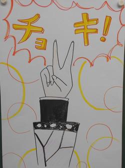 ジャンケン大会