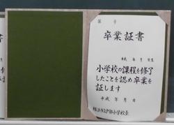 証書サンプル