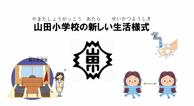hyoushi 
