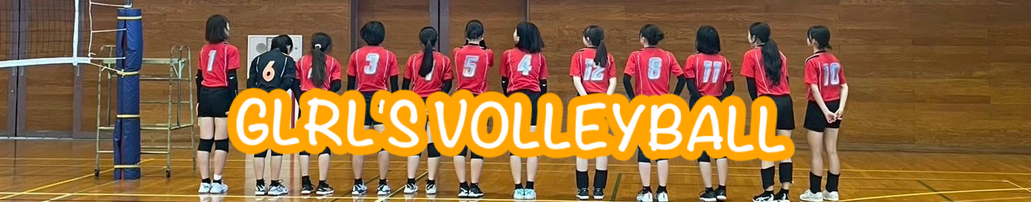 バレーボール部（女子）