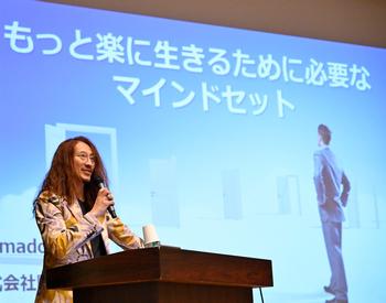 澤円氏（もっと楽に生きるために必要なマインドセット）