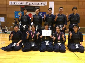 剣道部 戸塚高等学校