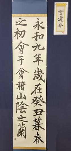 文化祭展示作品2