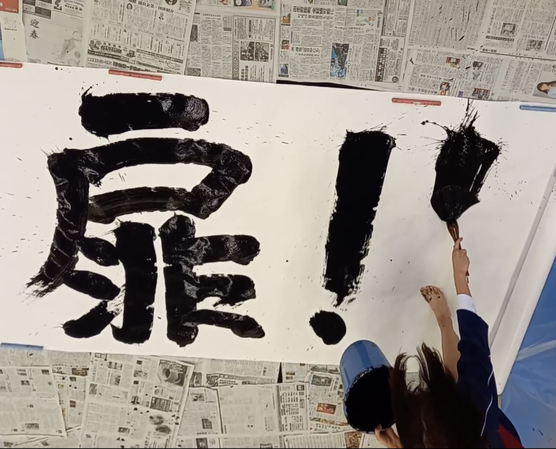 スローガン練習「扉!!」
