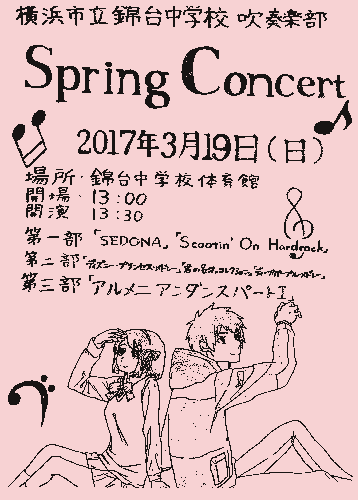 スプリングコンサートチラシ画像